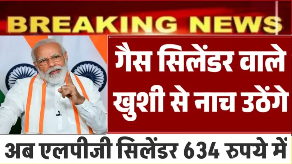 LPG Gas Cylinder Good News