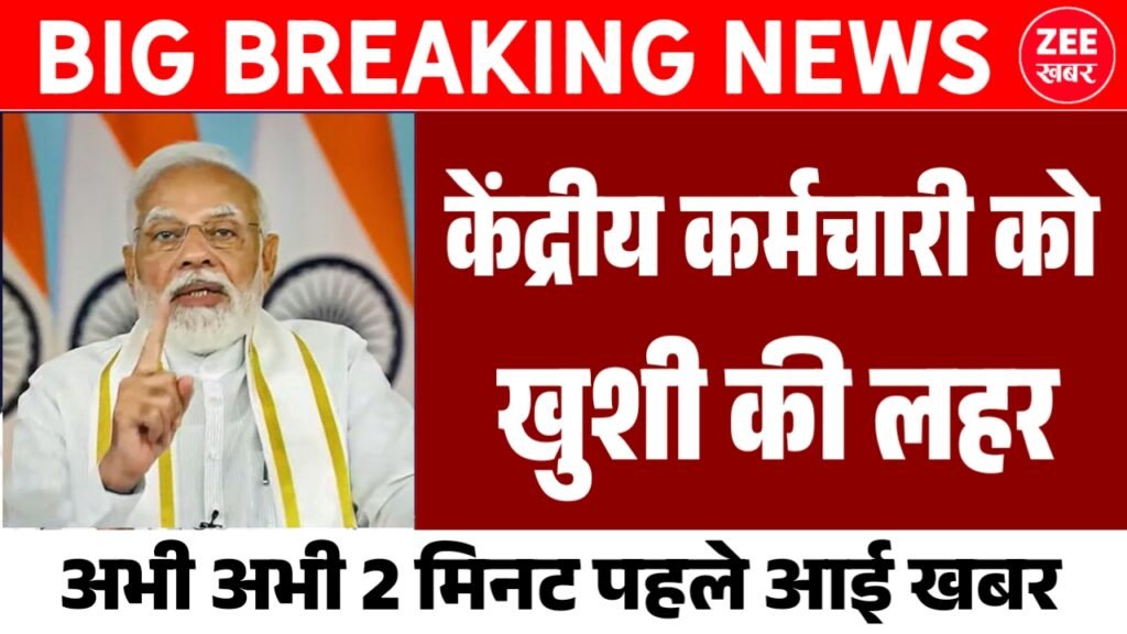 DA Hike Latest Update