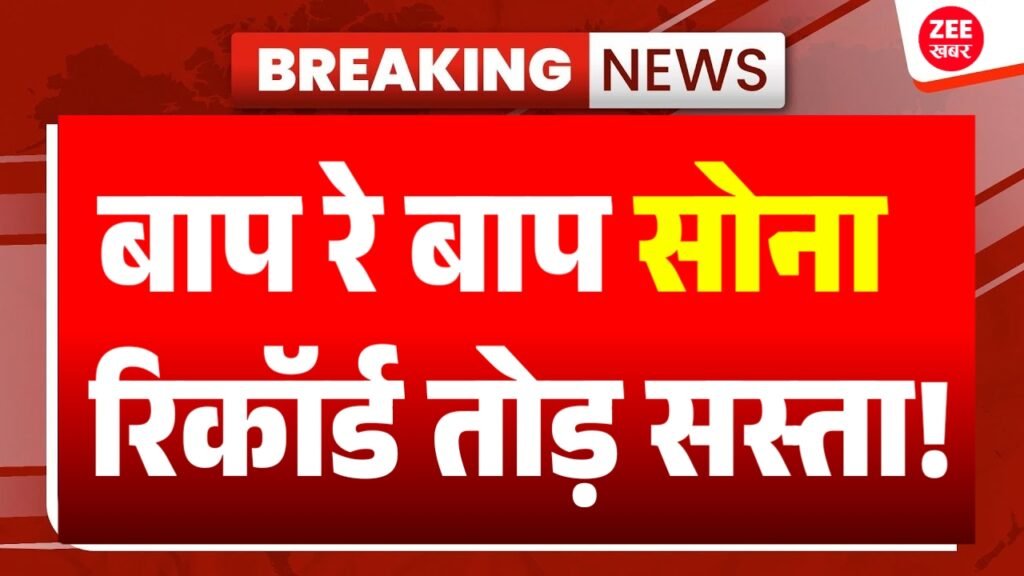 Gold-Silver Rate Today