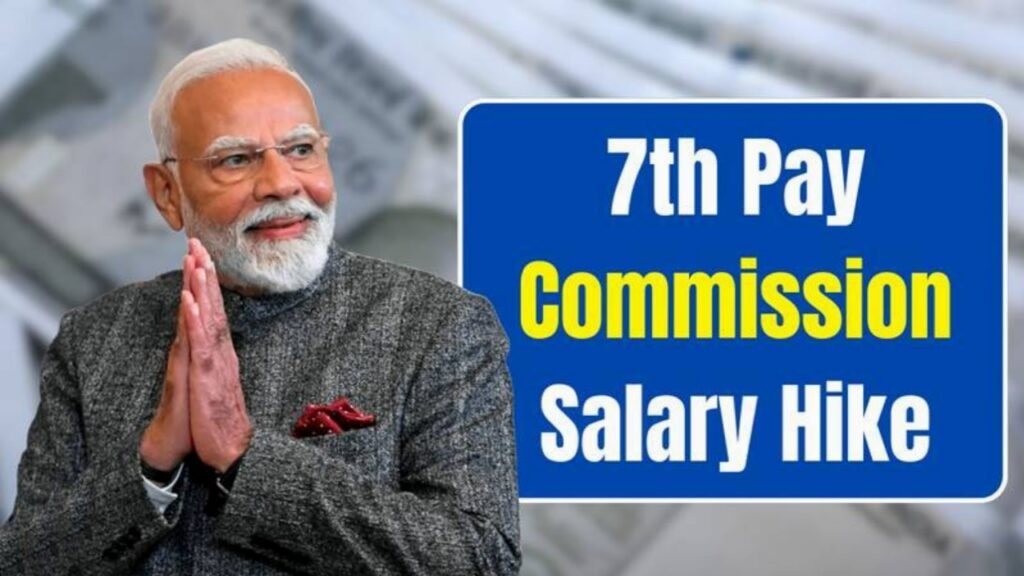 7th Pay Commission DA Hike