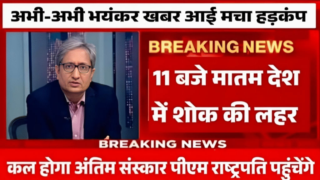 School College Holidays